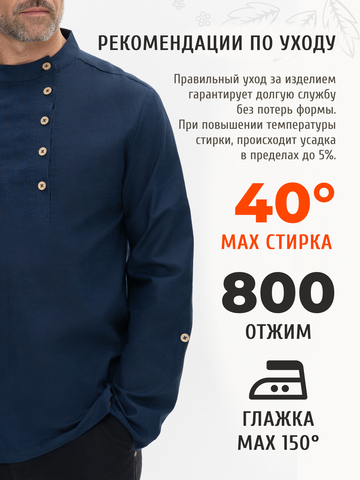 Рубаха-косоворотка цвета неви