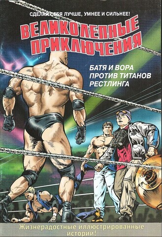 Журнал комиксов 