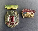K14571 УССР Фестиваль и Участник самодеятельного искусства в честь 50-летия СССР и 50 лет Октября K14571 УССР Фестиваль и Участник самодеятельного искусства в честь 50-летия СССР и 50 лет Октября