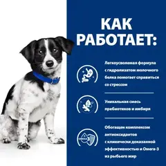Hill's консервы для собак диета I/D Stress лечение ЖКТ + стресс 200г