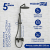 WasserKRAFT A174.077.217.CB Душевая система со смесителем и изливом на ванну, цвет: чёрный