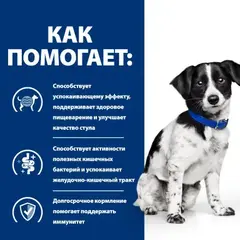 Hill's консервы для собак диета I/D Stress лечение ЖКТ + стресс 200г
