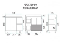 Тумба MISTY Фостер - 80 напольная с 2 ящ. правая c умывальником