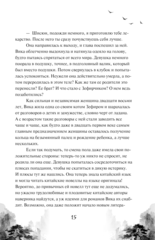 Безмятежный лотос у подножия храма истины