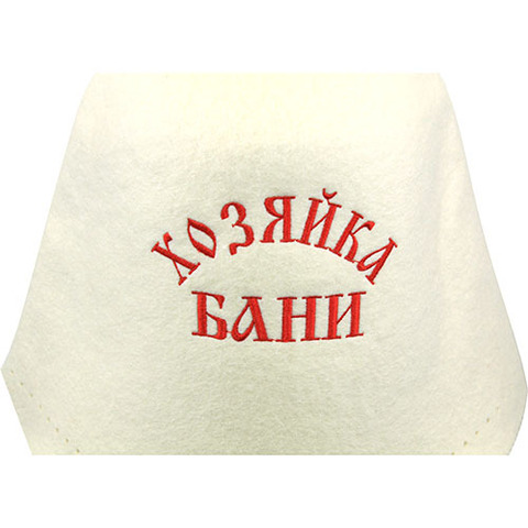 Колпак банный фетровый Хозяйка бани - 3