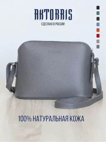 Сумка; натуральная кожаная; через плечо