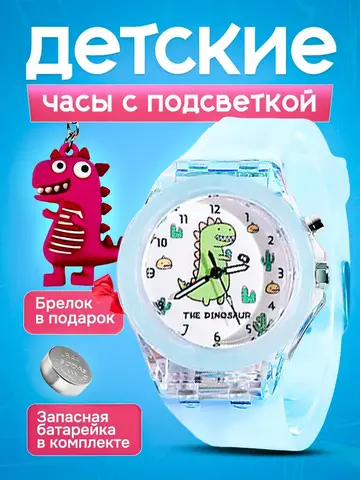 Часы наручные