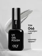 OLYSTYLE Гель-лак для ногтей тон 046 серебряный