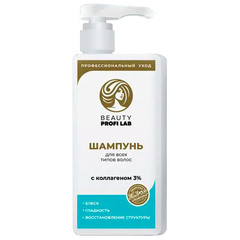 Шампунь для всех типов волос с коллагеном 3% Beauty Profi Lab ТМ Крымская живая косметика