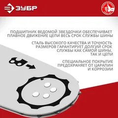 ЗУБР тип 5, шаг 0.325