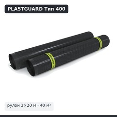 Профилированная мембрана PLASTGUARD Тип 400 — рулон 2×20 м (40 м²)