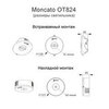 Размеры встраиваемого светодиодного светильника аварийного освещения Moncato OT824-2387