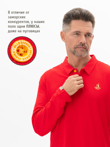 Поло с длинным рукавом алого цвета мужское