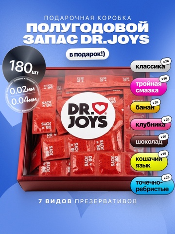 Бокс презервативов Dr.JOYS на полгода — 180 штук