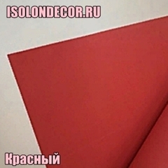 Красный