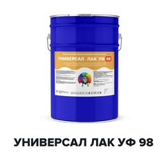 Лак Универсал Лак УФ 98 универсальный УФ-стойкий 8 кг