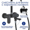 WasserKRAFT A174.077.217.CB Душевая система со смесителем и изливом на ванну, цвет: чёрный