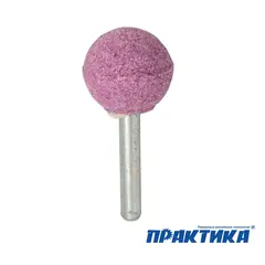Шарошка абразивная ПРАКТИКА оксид алюминия, шарообразная 25 мм, хвост 6 мм (641-138)