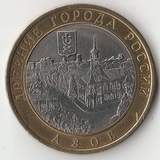БМ272 Россия 2008 10 рублей Азов СПМД aUNC БМ272 Россия 2008 10 рублей Азов СПМД aUNC