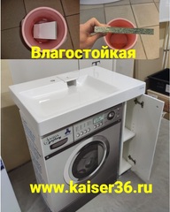 Распашная влагостойкая тумба к левой раковине