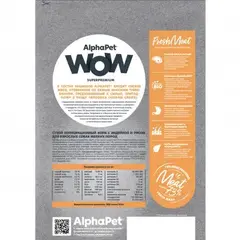ALPHAPET Superpremium сухой корм для взрослых собак мелких пород (индейка,рис) 1,5 кг
