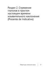 Бесплатный фрагмент