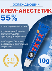 анестезия tktx 40% PLUS Possible 10 ml (синяя)