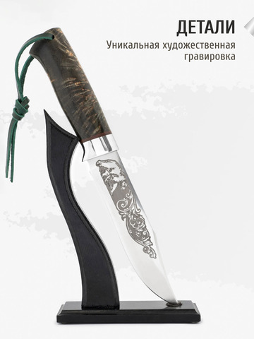 Нож 