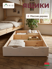 Ящик под кровать из массива сосны 198х94х19 см, выдвижной на колесиках, белый