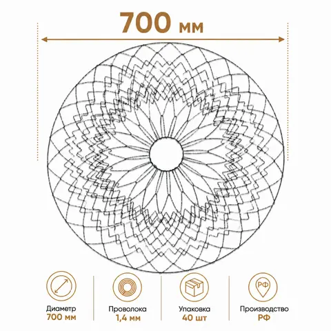 Сетка для комьев 700 мм