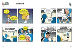Клетки Юми. Том 2