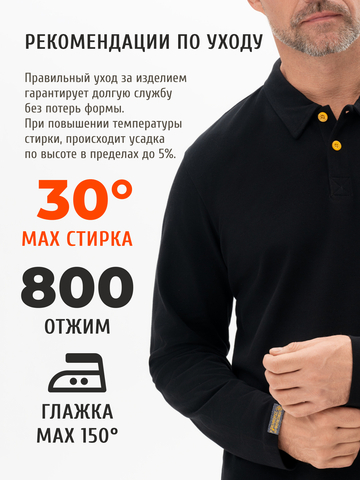 Поло с длинным рукавом чёрного цвета мужское