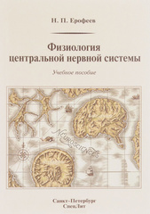 Физиология эндокринной системы