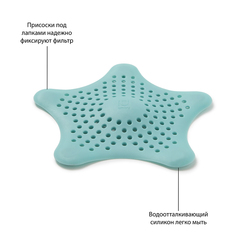 Фильтр для слива starfish морская волна