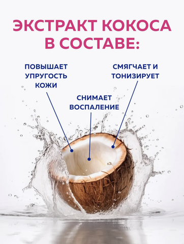 Мицеллярная вода для снятия макияжа Meggi Care MW 0014, 400мл — фото 4