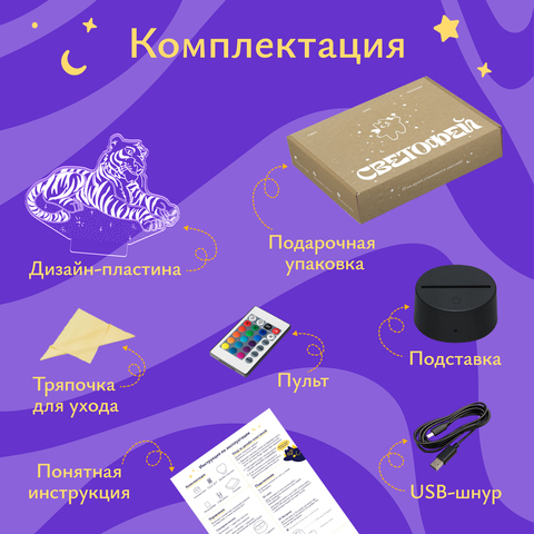 Ночник Тигр