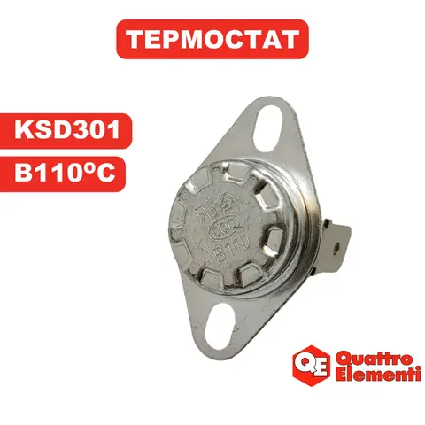 Термостат QUATTRO ELEMENTI QE25DN/50DN/70DN/120D (TK8-010-012)