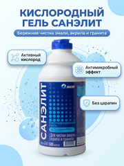 Санэлит 500 мл гель д/ванн/душ.каб. *15* / 1155/