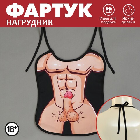 Фартук кухонный передник «Позавтрахаем?»