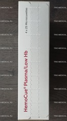 110302 МИКРОКЮВЕТА HEMOCUE PLASMA LOW HB TRIO-MEDICAL ДЛЯ АНАЛИЗАТОРА PLASMA LOW
