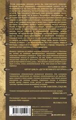 Миазмы. Скырба святого с красной веревкой