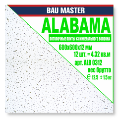 Потолочная плита "BAU MASTER" из минерального волокна "ALABAMA", 12 мм