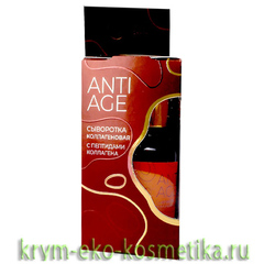 Сыворотка Коллагеновая Anti- Age с пептидами коллагена ТМ Крымский Травник