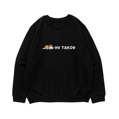 Свитшот "Бигль - ну такое"