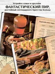 Поваренная книга саги 