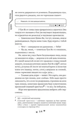 Влюбиться в твою улыбку. Книга 1