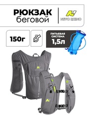 Рюкзак беговой Nevo Rhino 9269 Dark Grey