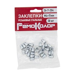 Заклёпки резьбовые стальные, М4?11 мм, 30шт (РемоКолор) 26-7-204