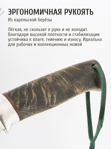 Нож 