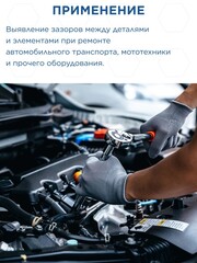 Набор щупов для измерения зазоров КОБАЛЬТ 70 мм, №1, диапазон измерений 0,02-0,1 мм, 9 шт. (920-117)